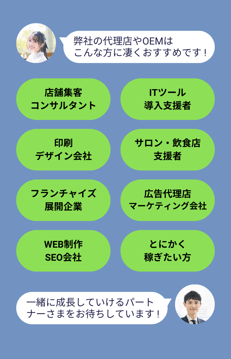 代理店12